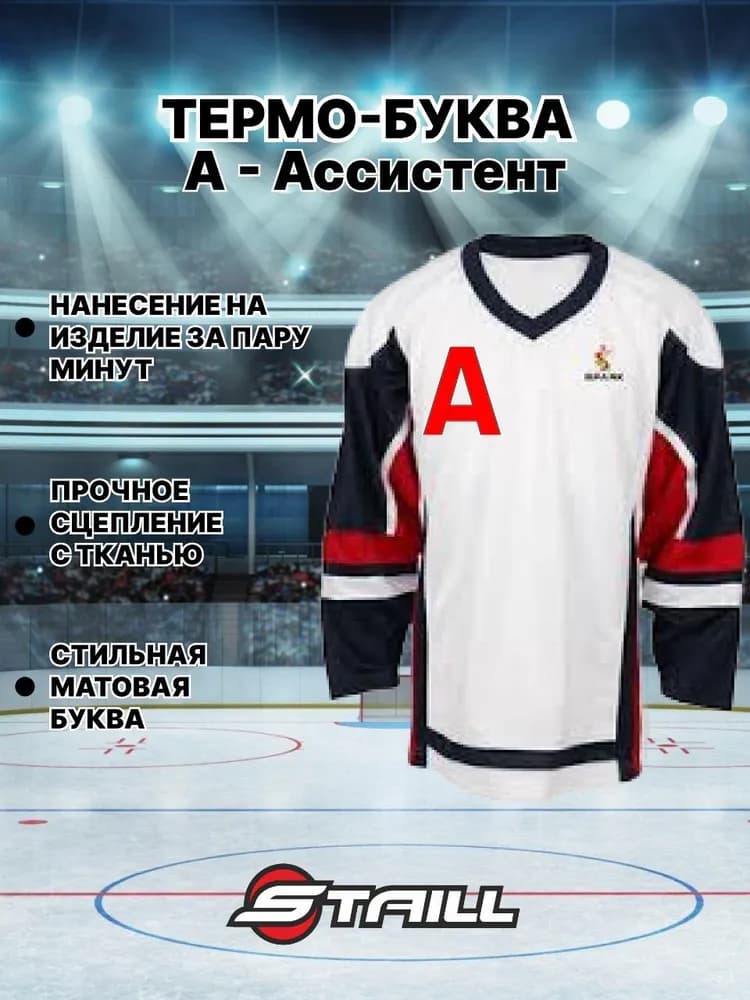 Буква для термонанесения на хоккейную форму красная 8*5,5 см - C - миниатюра 3