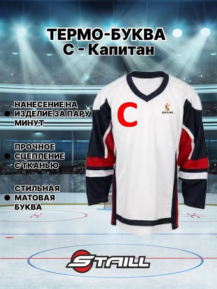 Буква для термонанесения на хоккейную форму красная 8*5,5 см - C - миниатюра 1