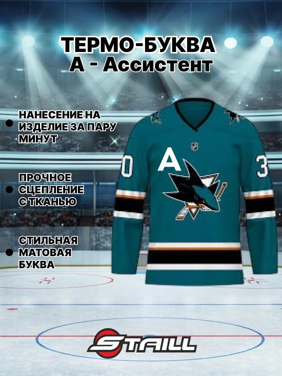 Буква для термонанесения на хоккейную форму белая 8*5,5 см - С - миниатюра 2