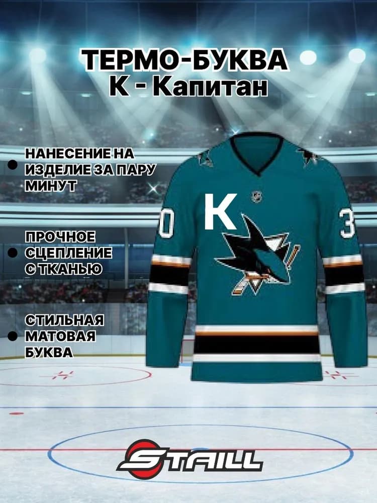Буква для термонанесения на хоккейную форму белая 8*5,5 см - С - миниатюра 3