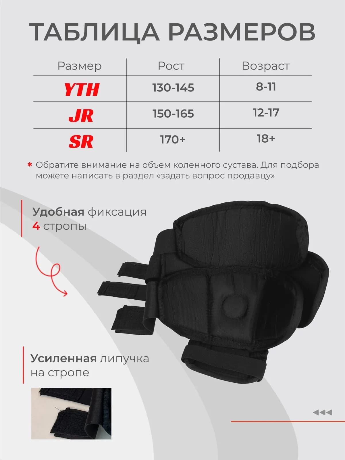 Защита колена вратаря Goalie Pro - миниатюра 2