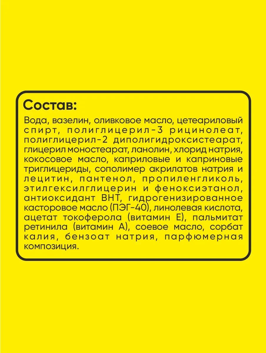 Крем от натирания - миниатюра 8