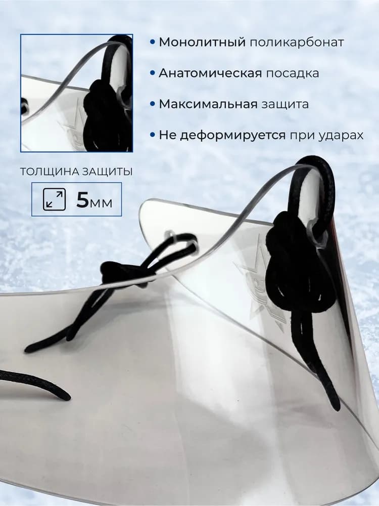Вратарская защита горла пластиковая - миниатюра 2