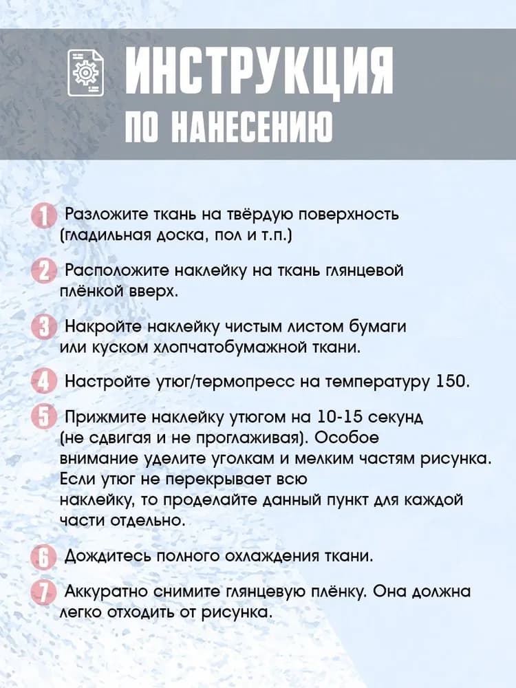 Термонаклейка цифра от 0 до 5 на спортивную форму STAILL, 26х12 см, белая - миниатюра 10