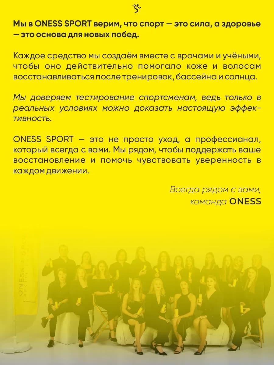ONESS SPORT гель для душа увлажняющий, после спорта - миниатюра 9