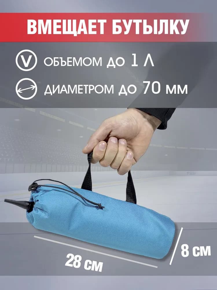 Термо чехол для бутылки 1л 28 см с фиксацией голубой STAILL - миниатюра 3