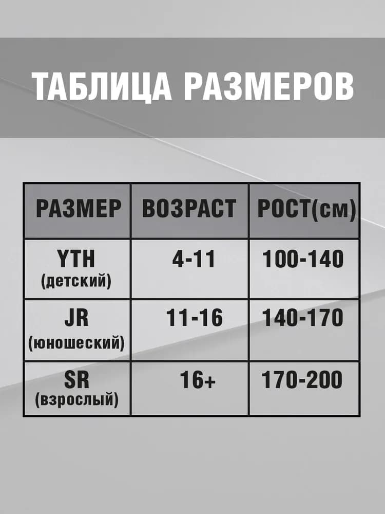 Защита паха игрока хоккейная с раковиной (ракушка) взрослая(SR) - миниатюра 3