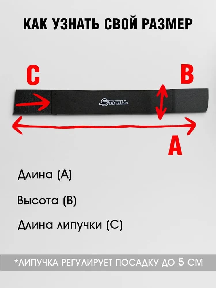 Липучки для хоккейных щитков детские (YTH) STAILL - миниатюра 4