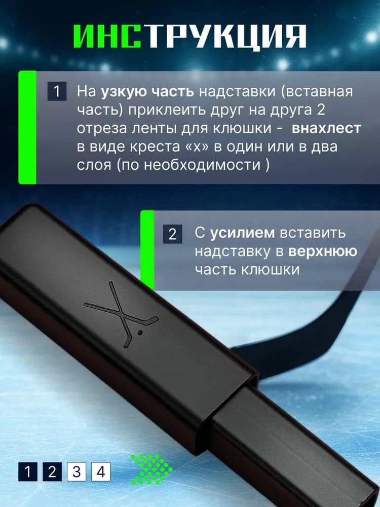 Надставка-удлинитель для клюшки карбоновый YTH, +10 см - миниатюра 2