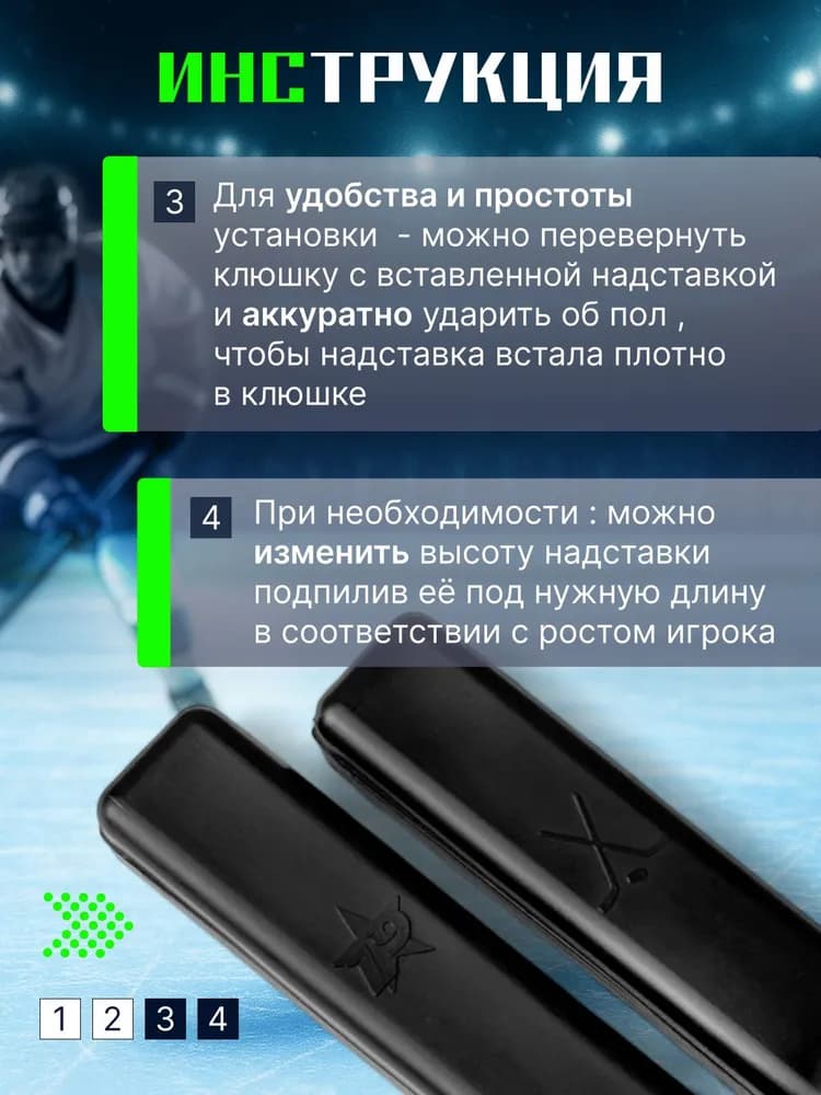 Надставка-удлинитель для клюшки карбоновый YTH, +10 см - миниатюра 3
