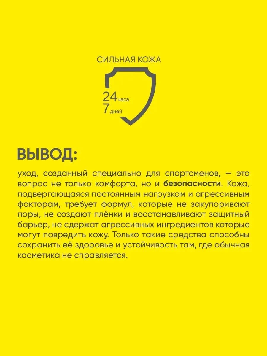 Крем от натирания - миниатюра 10