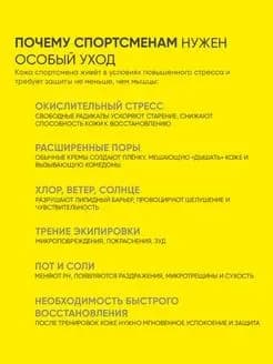 ONESS SPORT гель для душа увлажняющий, после спорта - миниатюра 10