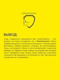 ONESS SPORT гель для душа увлажняющий, после бассейна и спорта - миниатюра 7