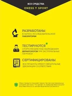 ONESS SPORT гель для душа увлажняющий, после бассейна и спорта - миниатюра 8