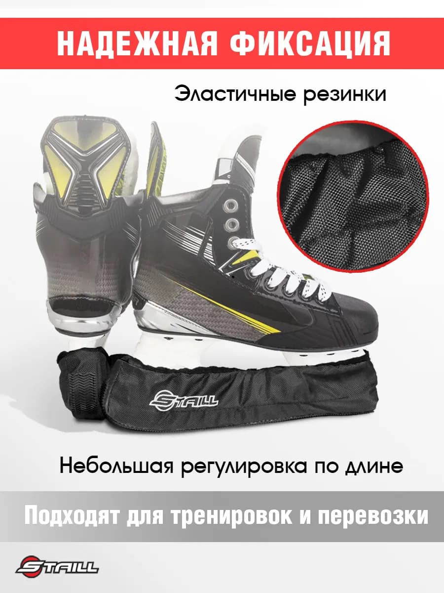 Чехлы для лезвий коньков для ходьбы STAILL взрослые(L) (красный) - миниатюра 7