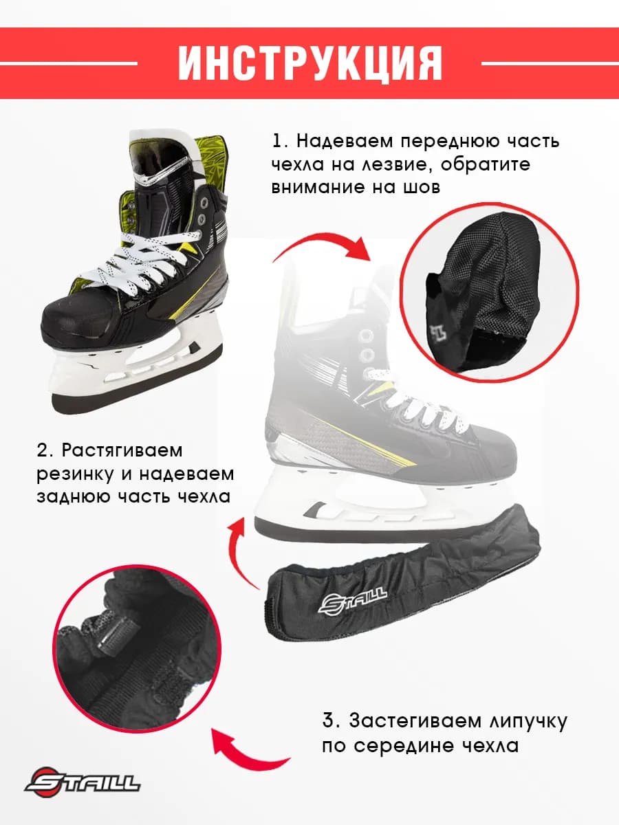 Чехлы для лезвий коньков для ходьбы STAILL подростковые(M) синий лёд - миниатюра 4