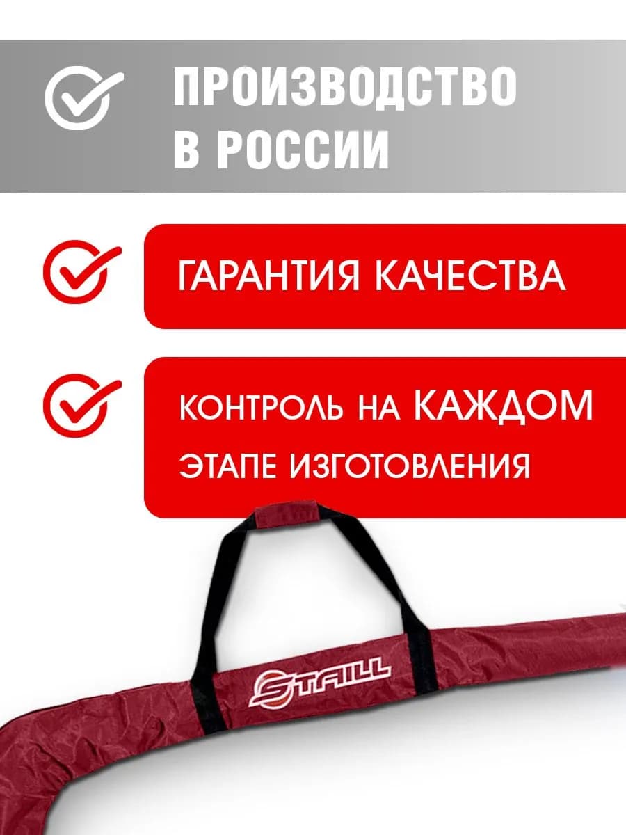Чехол для хоккейной клюшки STAILL, подростковый (JR), защитный, красный - миниатюра 4