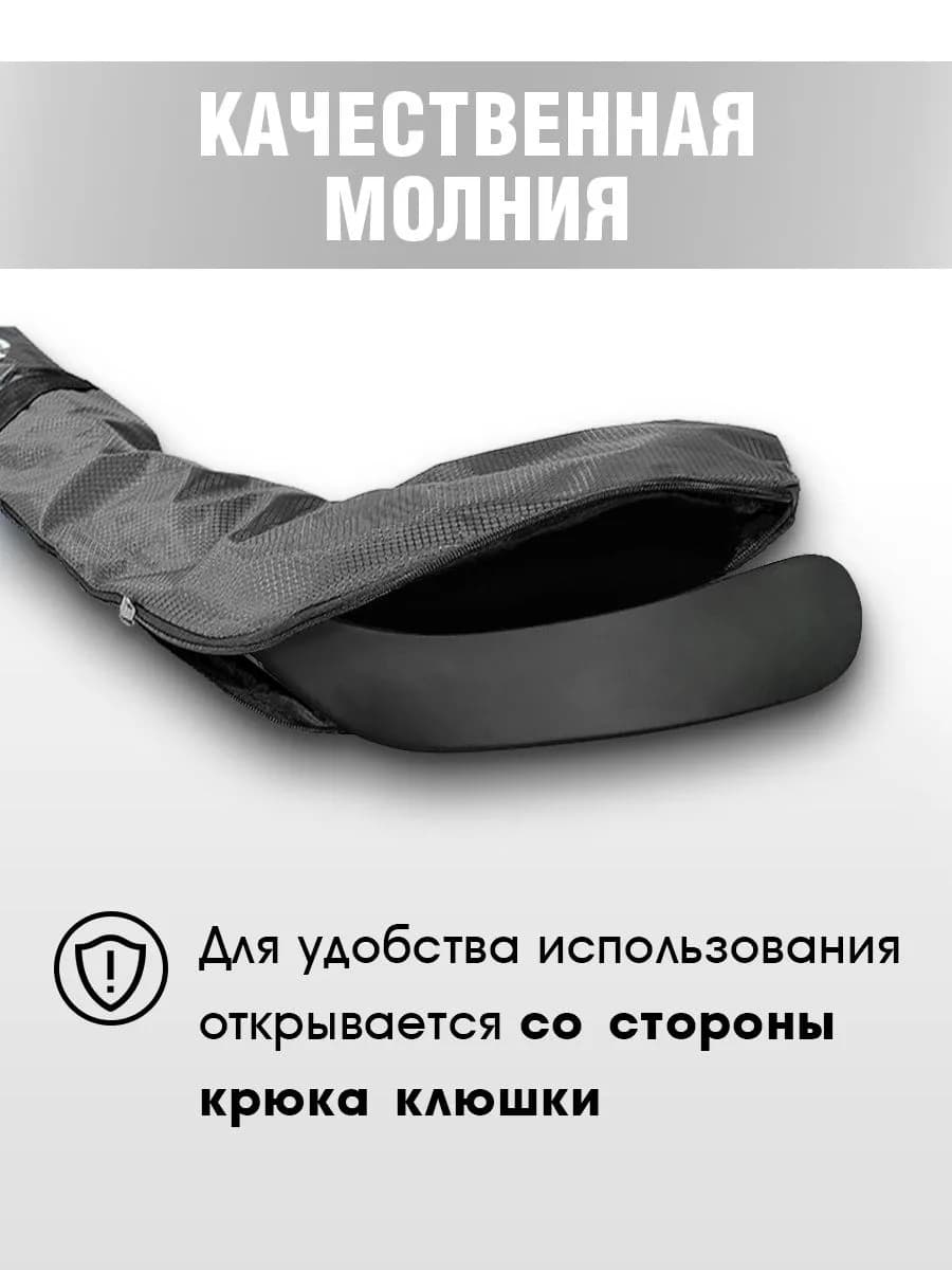 Чехол для хоккейной клюшки STAILL, взрослый (SR), защитный, серый - миниатюра 4