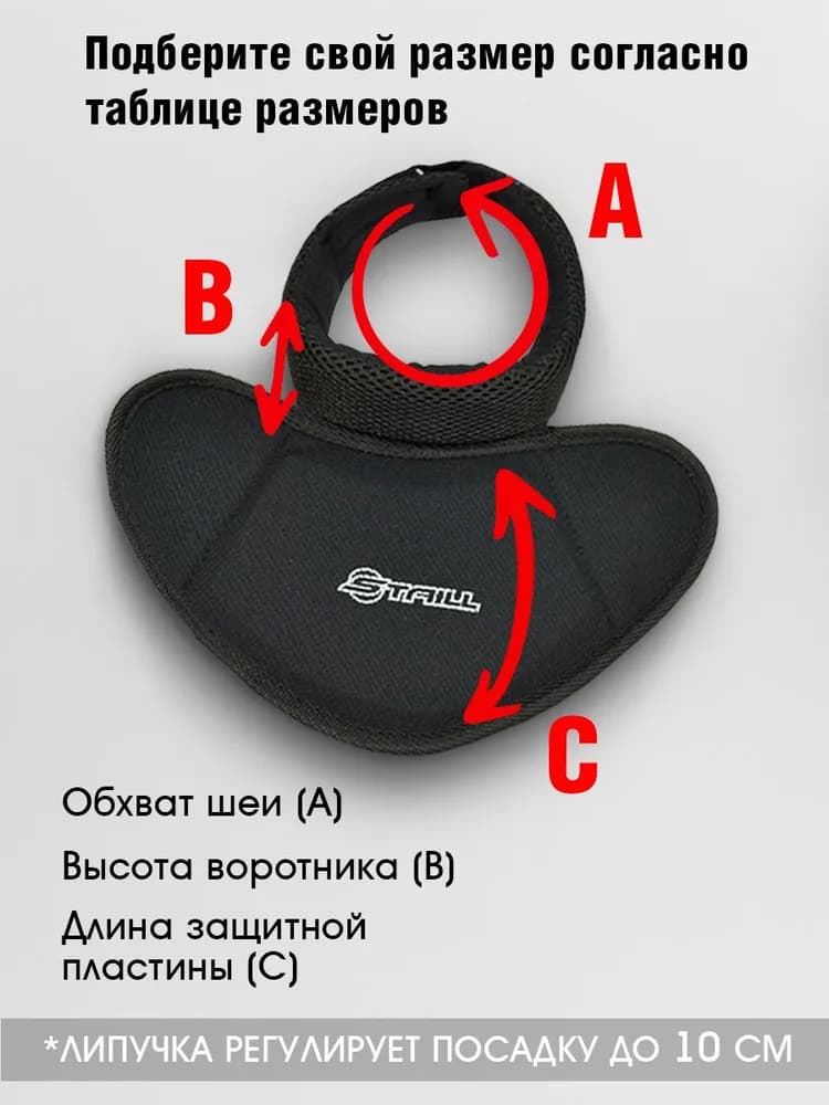 Защита шеи хоккейная игрока STAILL взрослая (SR) оранжевый - миниатюра 5