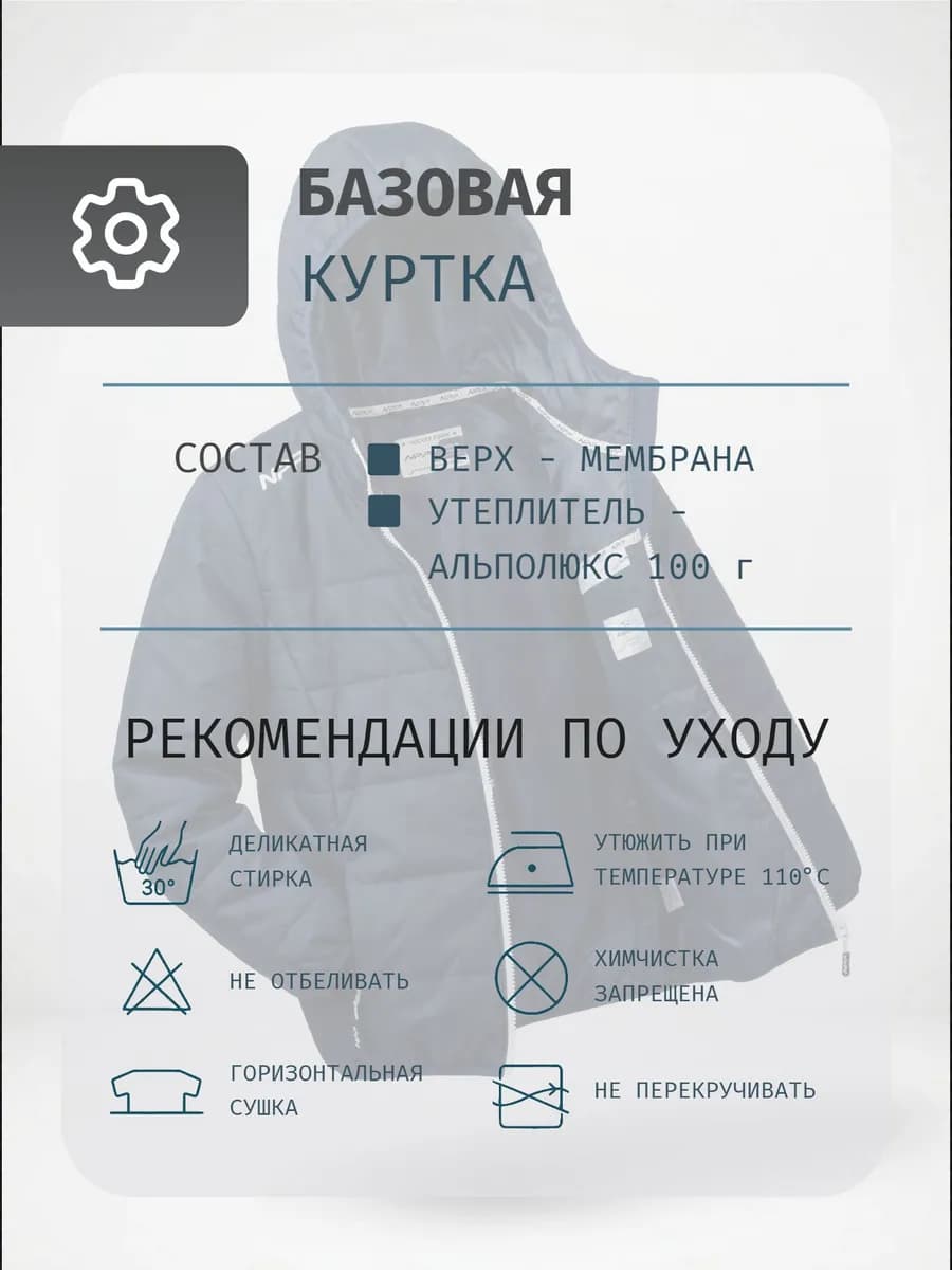 Куртка с капюшоном спортивная весенняя NPP - миниатюра 8