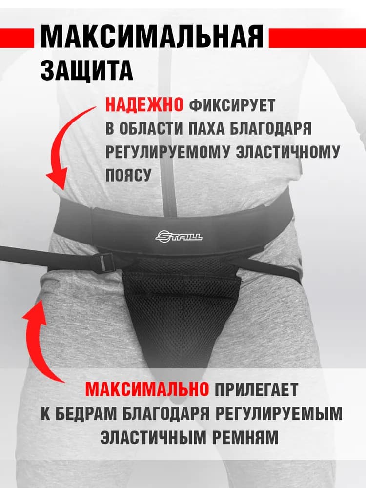 Защита паха игрока хоккейная с раковиной (ракушка) взрослая(SR) - миниатюра 2