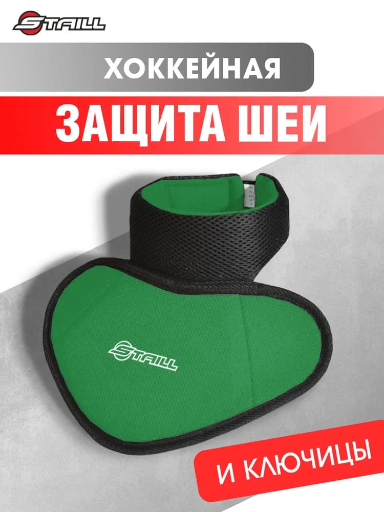 Защита шеи хоккейная игрока STAILL подростковая (SR) - миниатюра 3