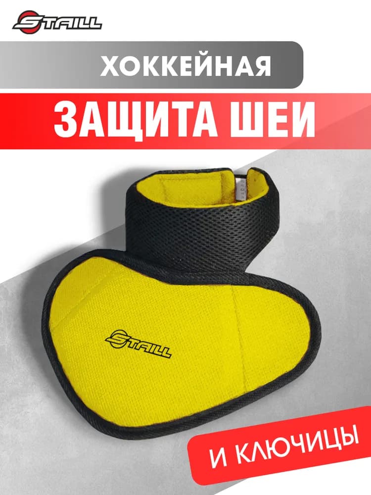 Защита шеи хоккейная игрока STAILL подростковая (SR) - миниатюра 4