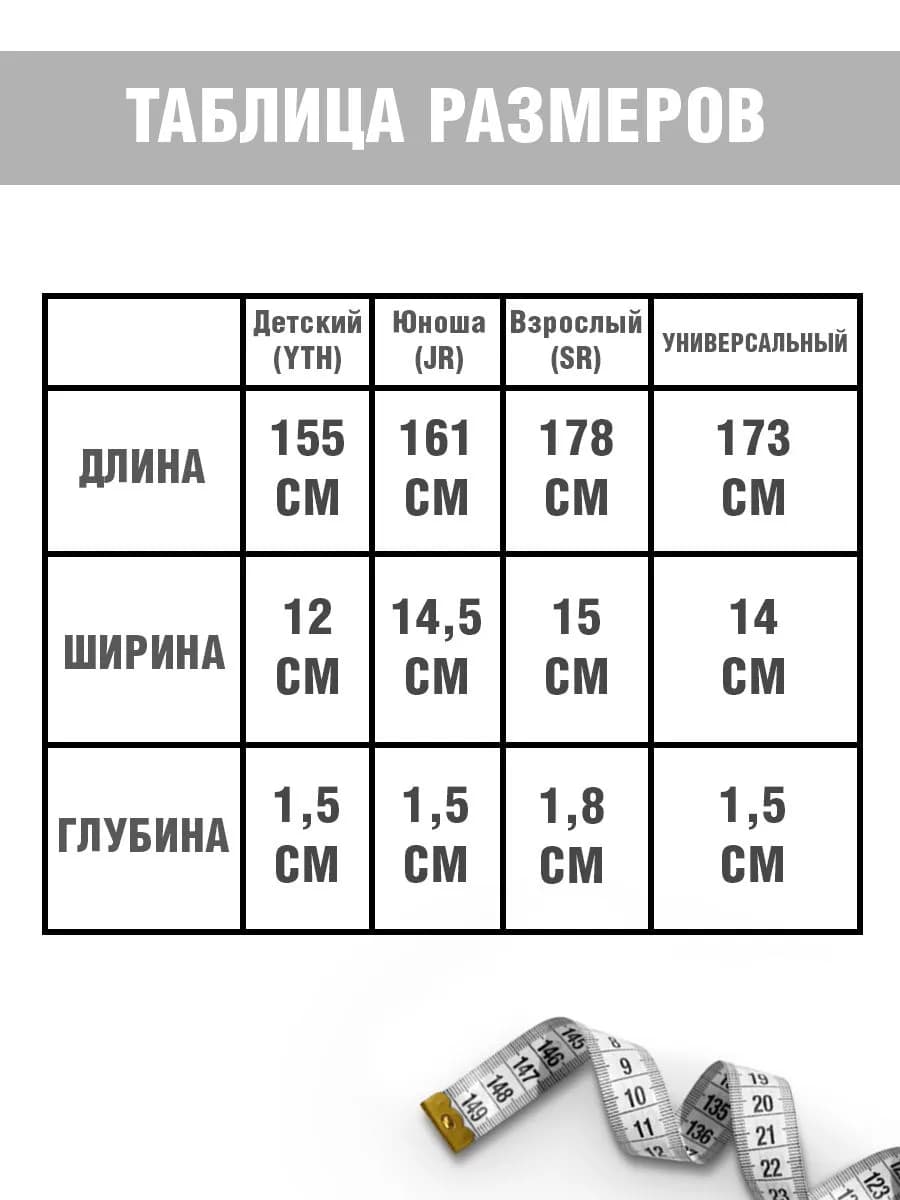 Чехол для хоккейной клюшки STAILL, детский (YTH), защитный, красный - миниатюра 5