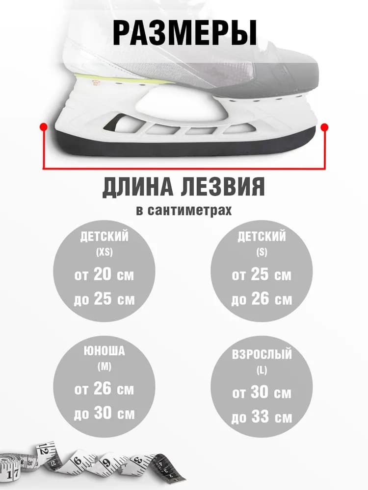 Чехлы для лезвий коньков для ходьбы STAILL взрослые(L) (белый) - миниатюра 7