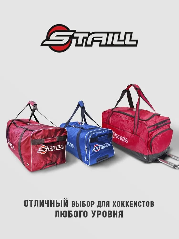 Баул 32 без колёс с одним карманом чёрный Staill (детский игровой, на рост 130-150 см, объём 110 л, ткань Оксфорд 1680D) - миниатюра 5