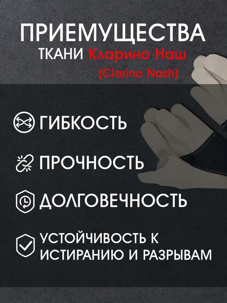 Комплект ладошек для ремонта хоккейных краг взрослый (SR) - миниатюра 3