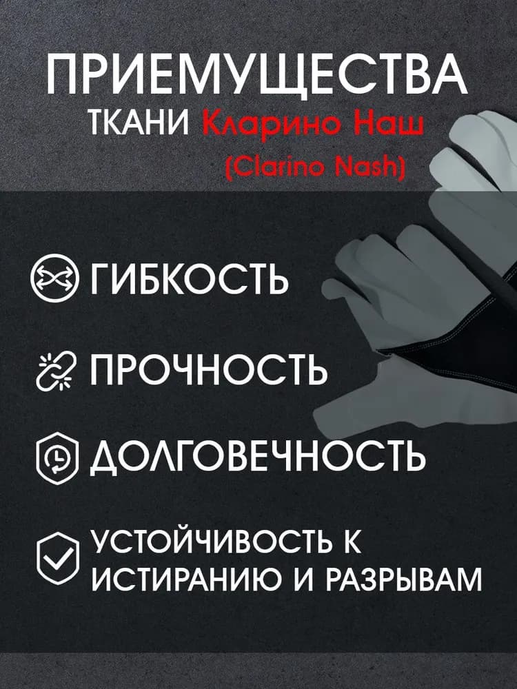 Комплект ладошек для ремонта хоккейных краг взрослый (SR) - миниатюра 4