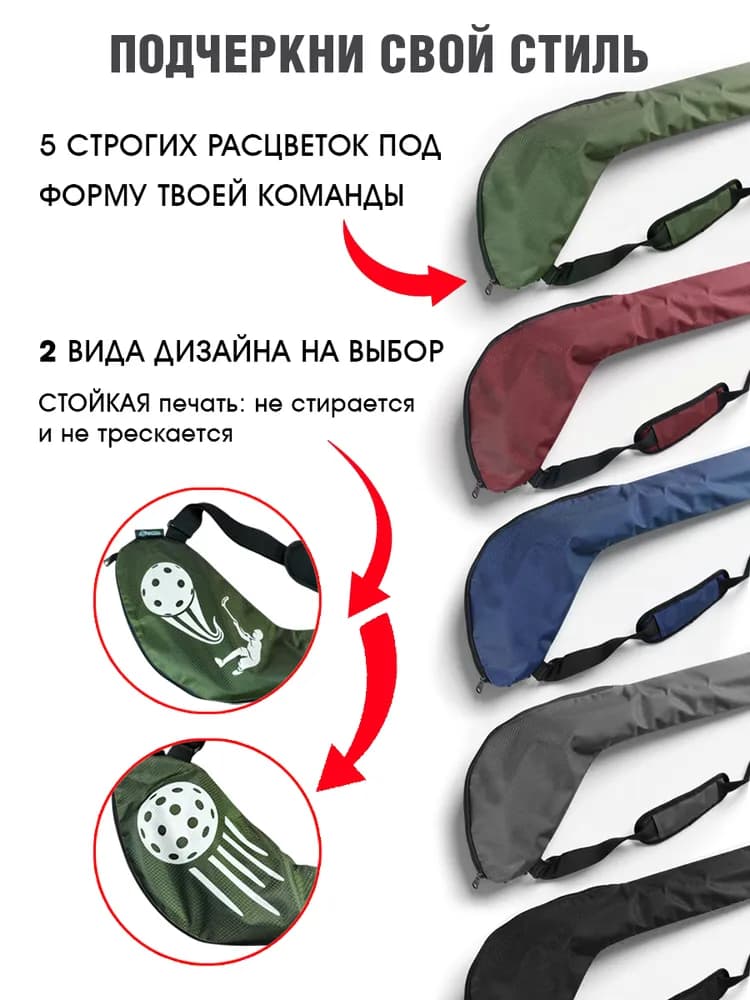 Спортивная сумка-чехол для флорбольной клюшки - миниатюра 2