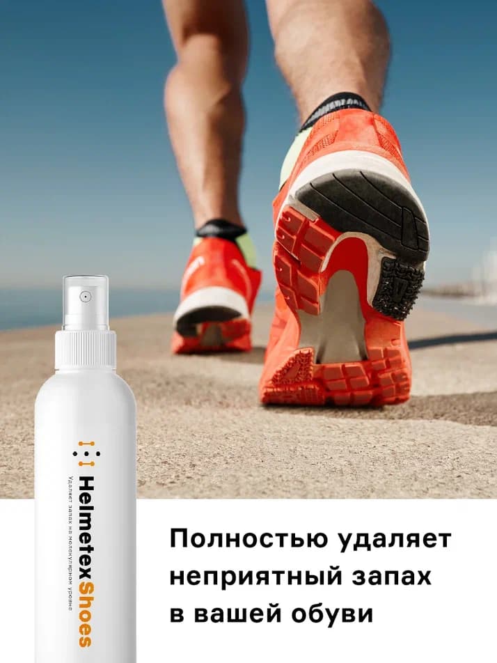 Нейтрализатор запаха для коньков Helmetex Shoes 100 мл - миниатюра 3