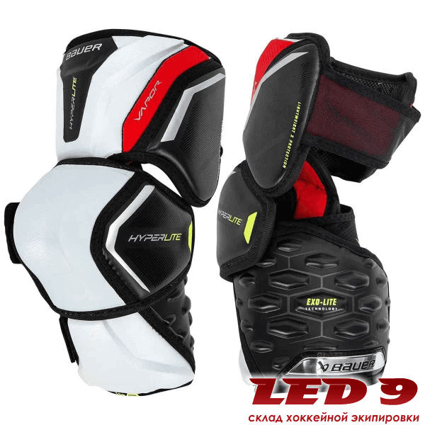 Налокотники BAUER Vapor HyperLite - миниатюра 1