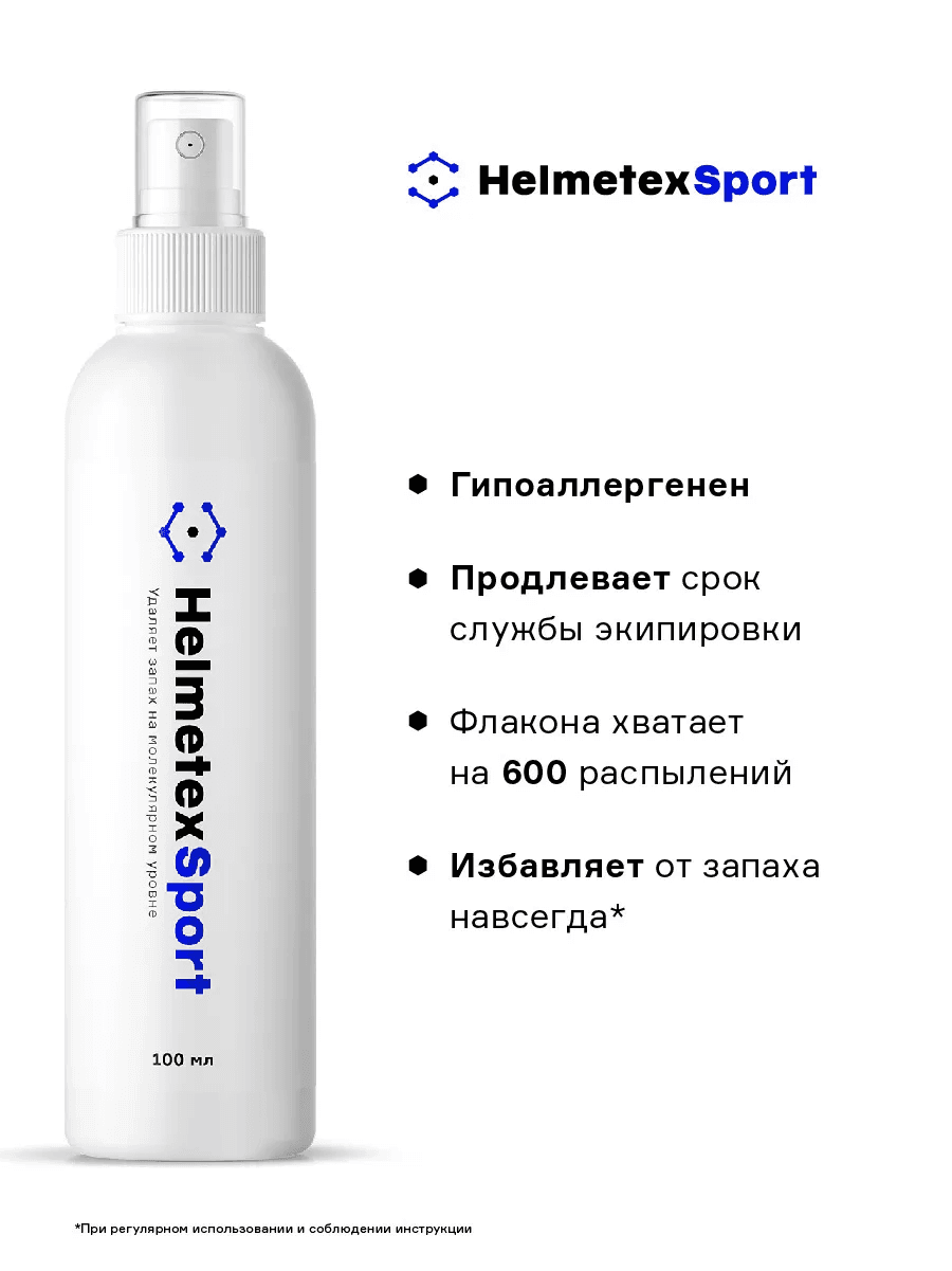 Нейтрализатор запаха для хоккейной формы Helmetex Sport - миниатюра 2