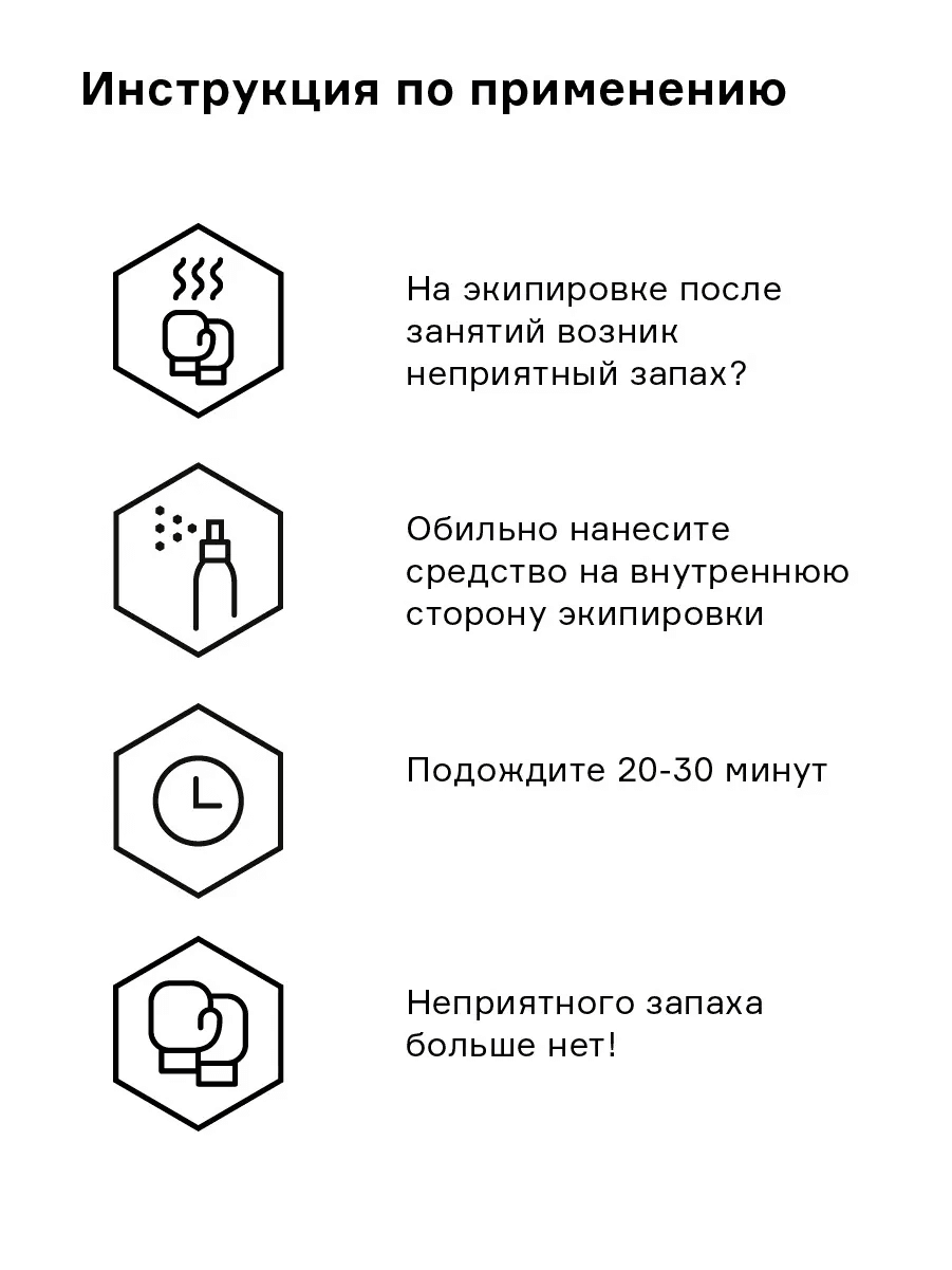 Нейтрализатор запаха для хоккейной формы Helmetex Sport - миниатюра 5