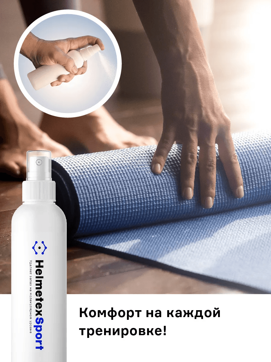 Нейтрализатор запаха для хоккейной формы Helmetex Sport - миниатюра 6