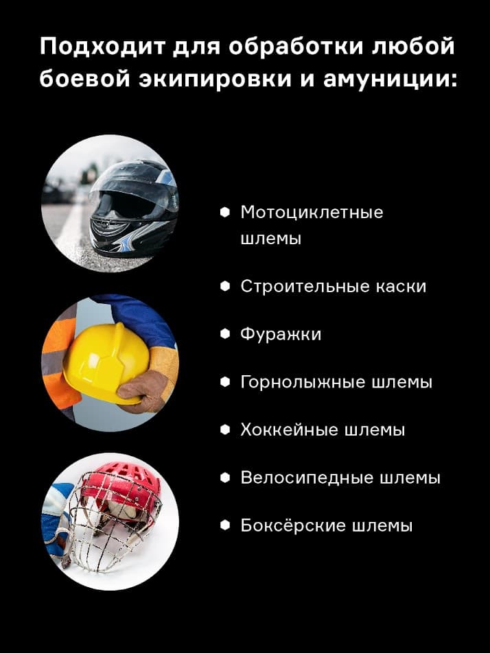Средство от запаха нейтрализатор Helmetex Pro для шлемов с ароматом Protect, 100 мл - миниатюра 3