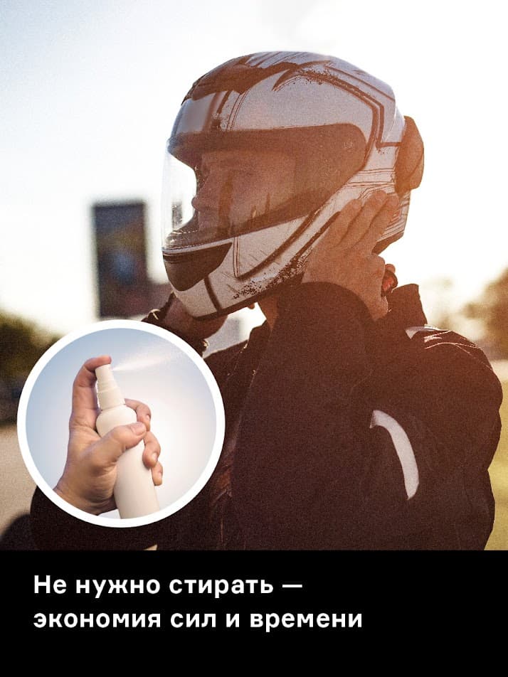 Средство от запаха нейтрализатор Helmetex Pro для шлемов с ароматом Protect, 100 мл - миниатюра 6