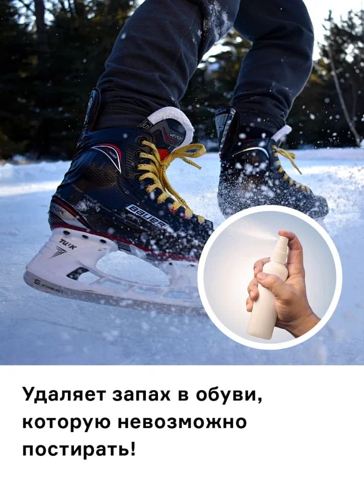 Нейтрализатор запаха для коньков Helmetex Shoes 100 мл - миниатюра 2