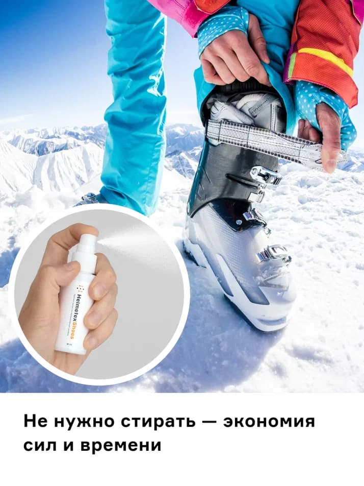 Нейтрализатор запаха для коньков Helmetex Shoes 50 мл. - миниатюра 9