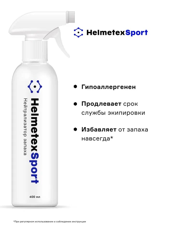 Нейтрализатор запаха для хоккейной экипировки Helmetex Sport 400 мл. - миниатюра 2