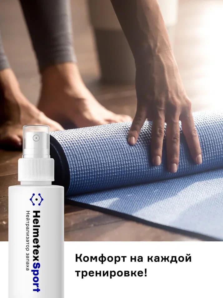 Нейтрализатор запаха для хоккейной экипировки Helmetex Sport 100 мл. - миниатюра 6