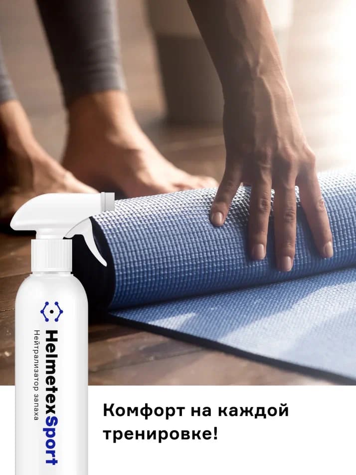 Нейтрализатор запаха для хоккейной экипировки Helmetex Sport 400 мл. - миниатюра 7