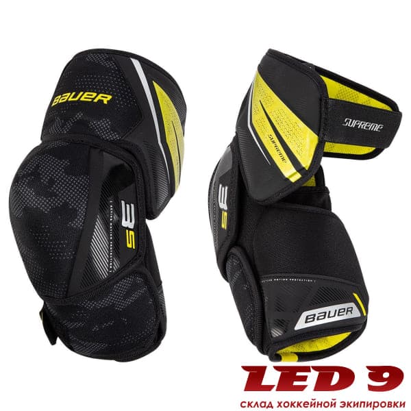 Налокотники BAUER SUPREME 3S - миниатюра 1