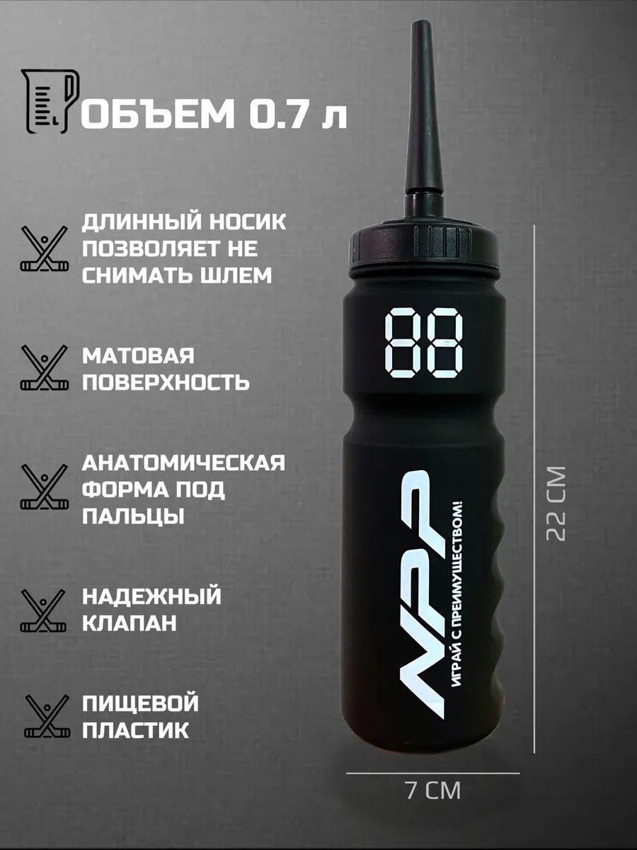 Хоккейная бутылка для воды с клапаном спортивная - Изображение 1