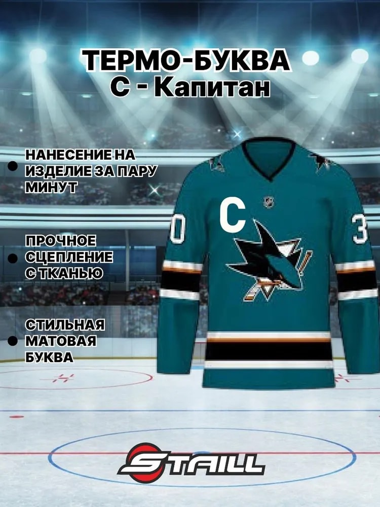 Буква для термонанесения на хоккейную форму белая 8*5,5 см - С - Изображение 1