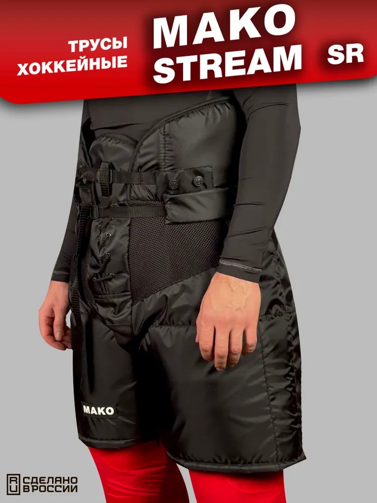 Трусы хоккейные MAKO STREAM 24 SR - Изображение 1