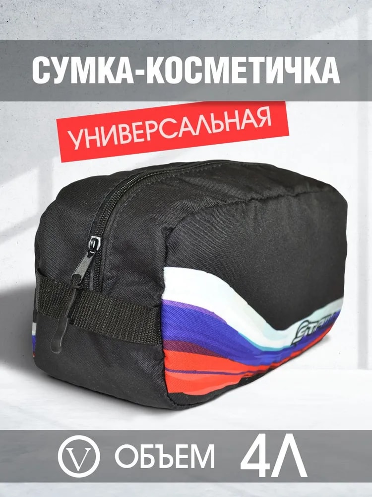 Косметичка STAILL СПОРТ Россия - Изображение 1